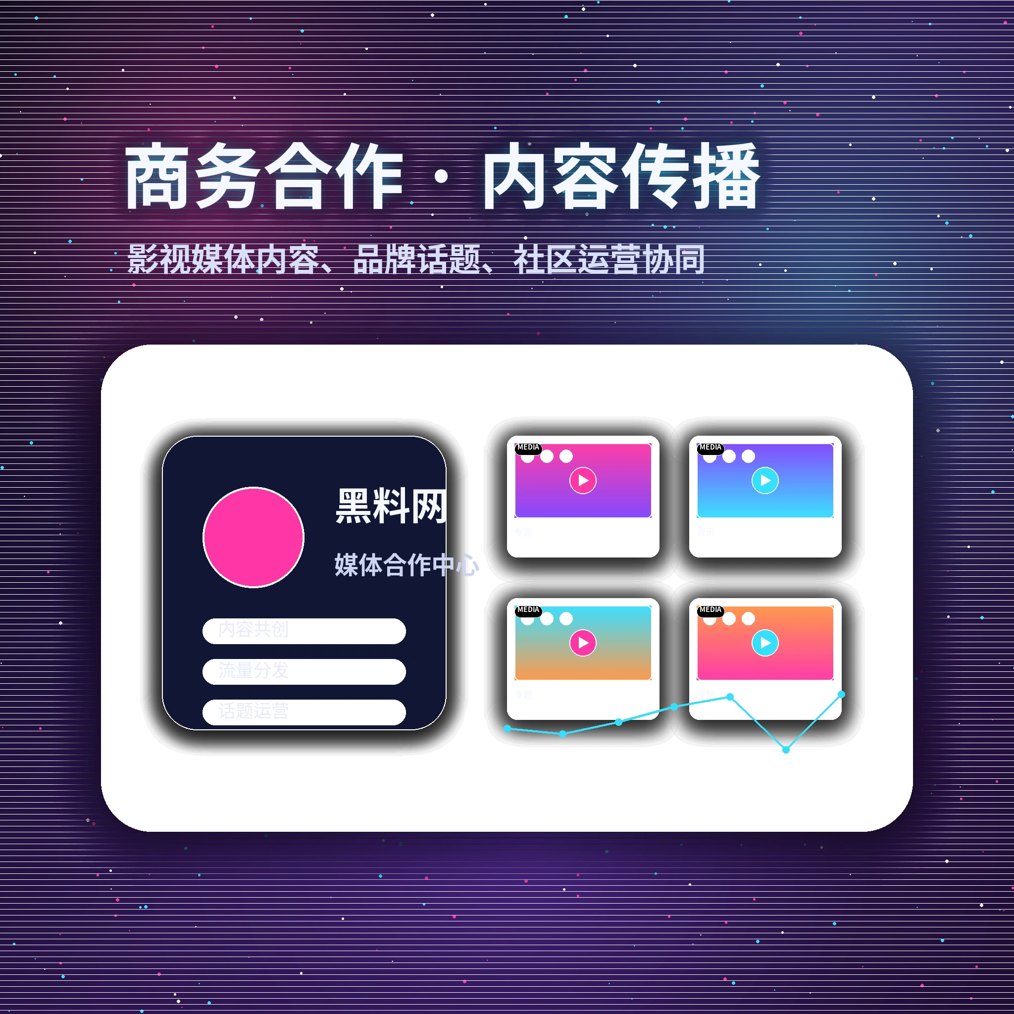 联系黑料网获取官方服务支持